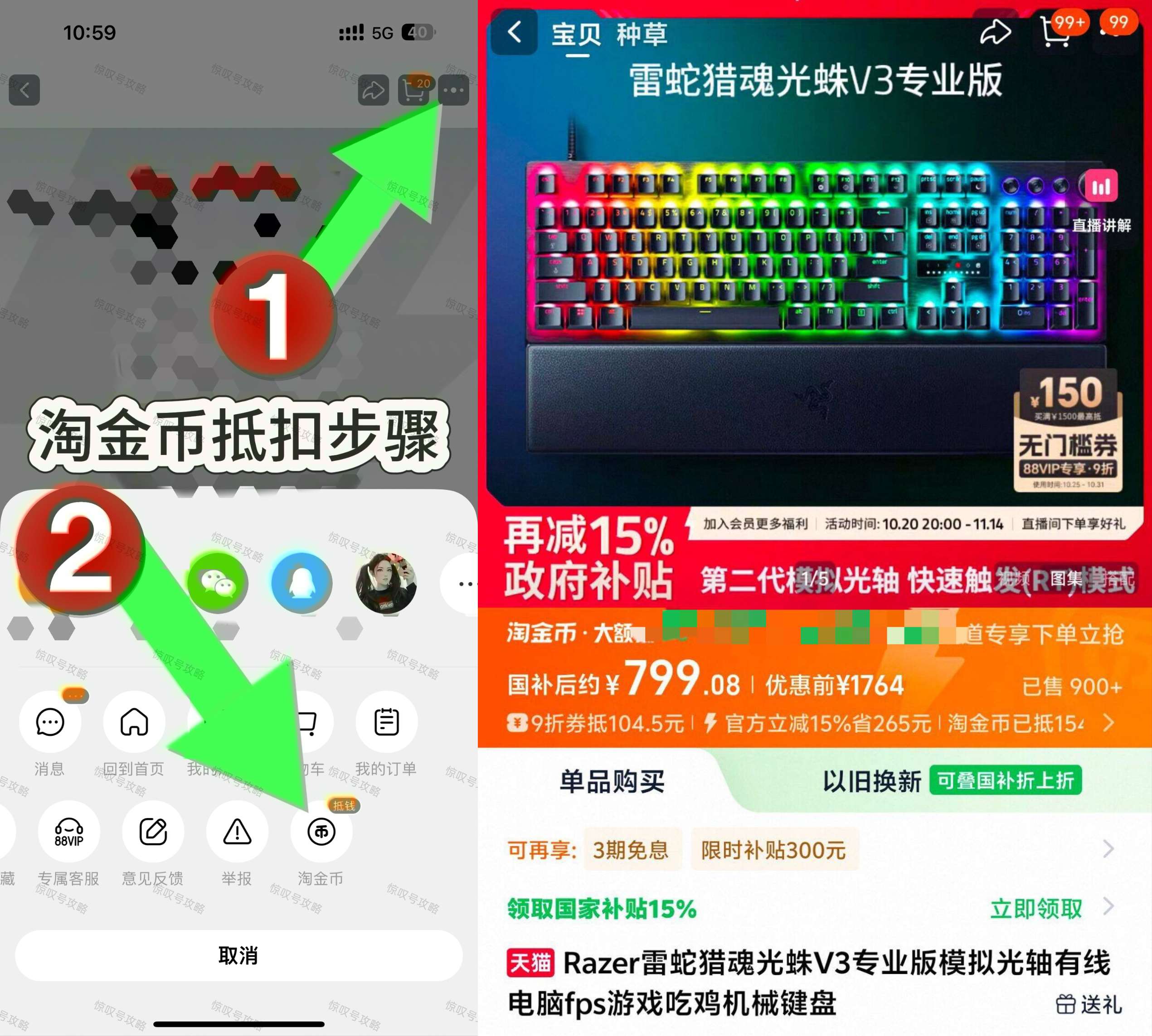 雷蛇猎魂光蛛V3专业版模拟光轴