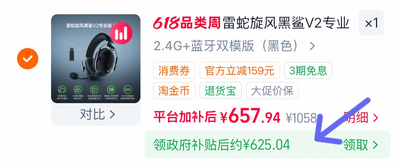 雷蛇旋风黑鲨V2专业版头戴式耳机