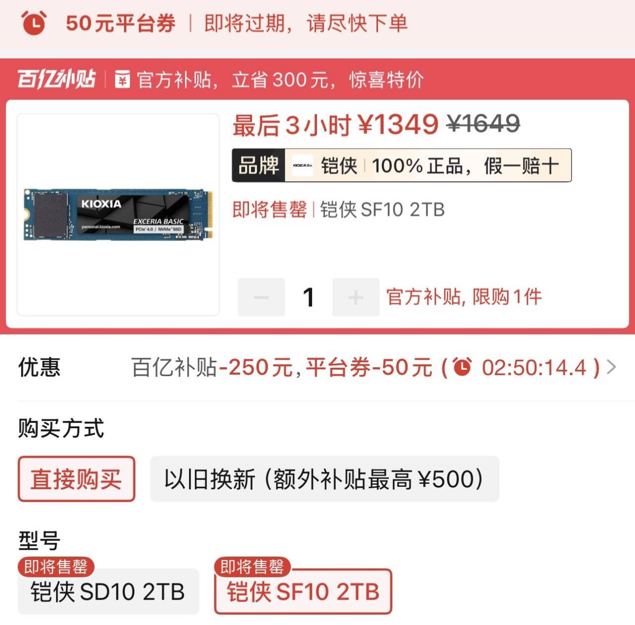 【1399】凯侠SF10  2TB 固态硬盘https://p.pinduoduo.com/SYF8NzwH?sc=EFAC（有v3会员券的-50）