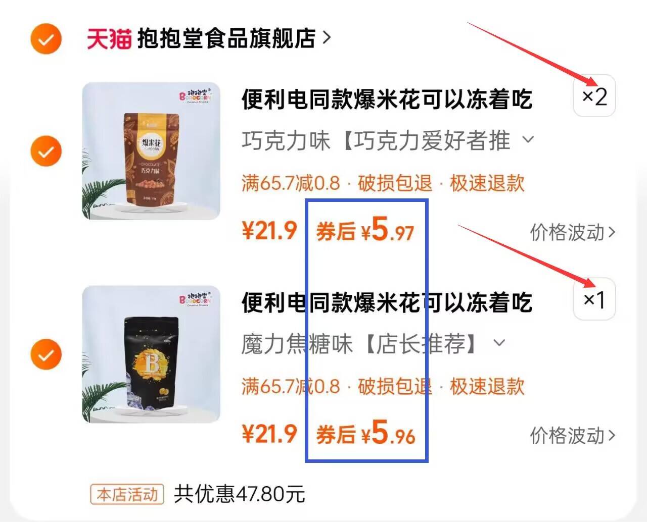 焦糖味浙江爆米花抱抱堂解馋零食