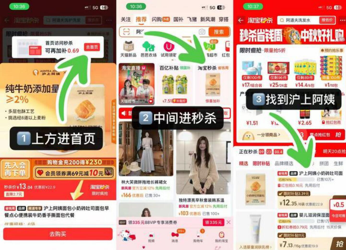 沪上阿姨吐司独立包装