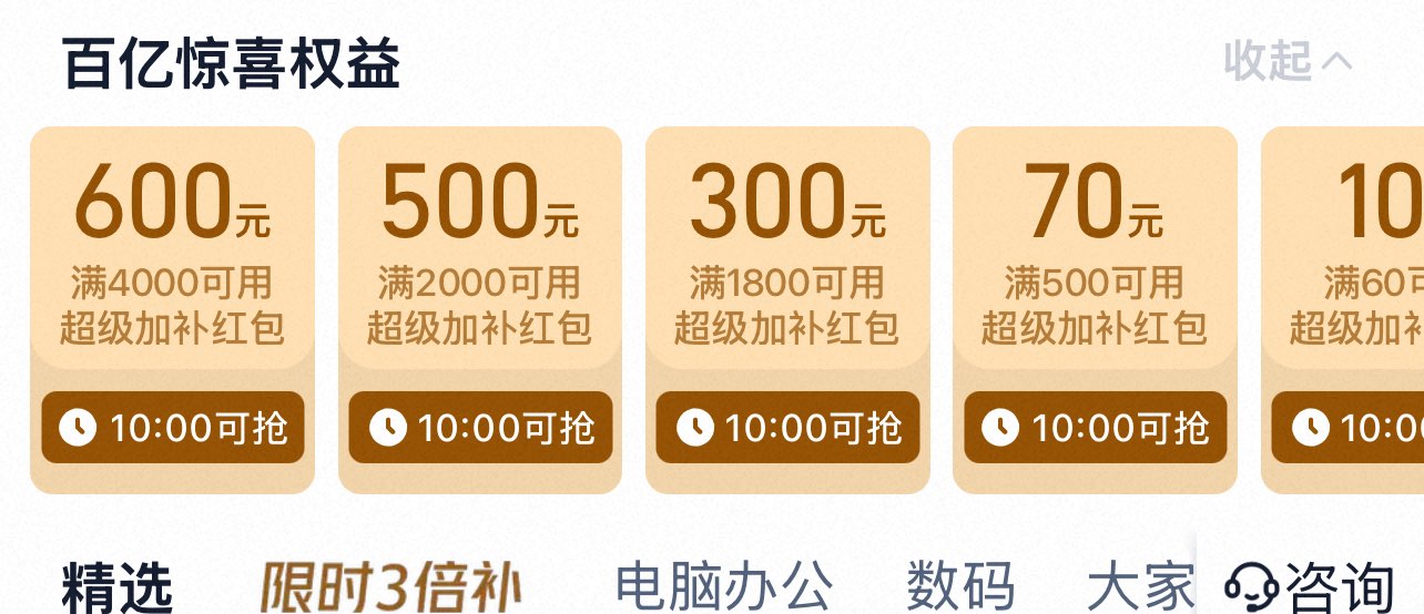 10 点准备抢券(D9nL5E0Q4em)  CZ0000复制这条信息打开手机淘宝https://www.taobao.com?ali_trackid=2:mm_121495257_3077750488_115667750329?ali_trackid=2:mm_114895314_42586140_105805800251鼠标外设，部分大疆等数码类可用（重点抢 300 券和 70 券，不显示换号）