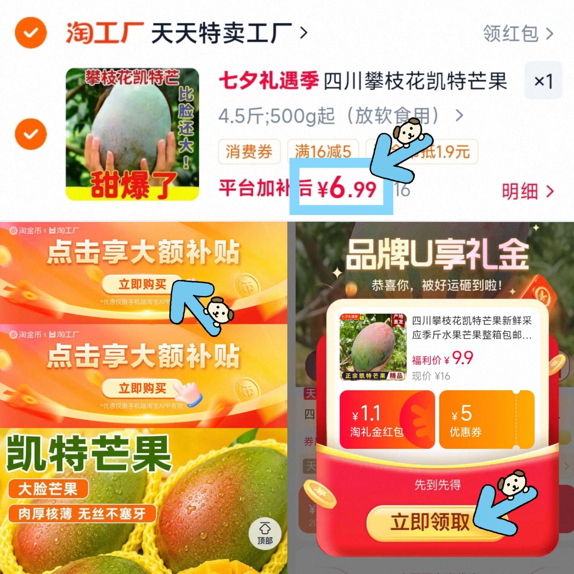 四川攀枝花凯特芒果新鲜采应季斤水果芒果整箱包邮特大青忙果当季