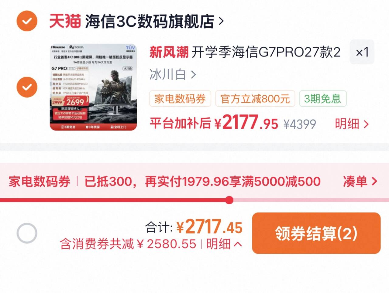 开学季海信G7PRO27款27英寸电竞显示器黑曜屏MiniLED 4K180Hz双模