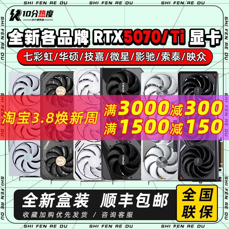 映众电竞叛客 RTX5050 8G 电竞游戏直播剪辑台式机电脑独立显卡