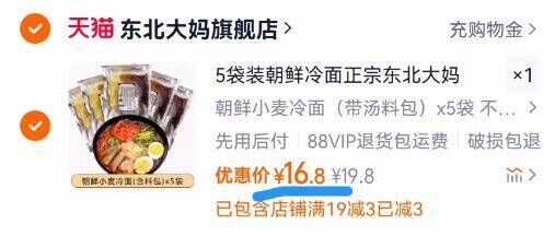 5袋装朝鲜冷面正宗东北大妈