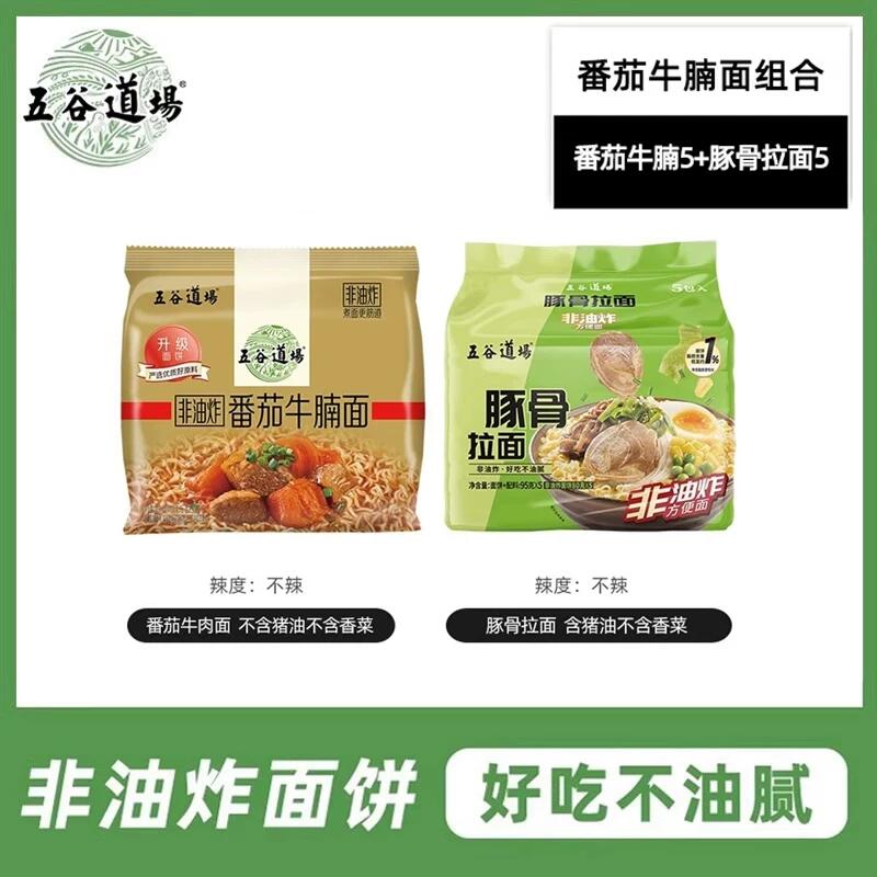 五谷道场不辣组合整箱