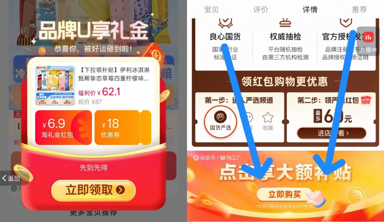 【下拉领补贴】伊利冰淇淋甄稀挚恋草莓四重柠檬味雪糕50支组合装