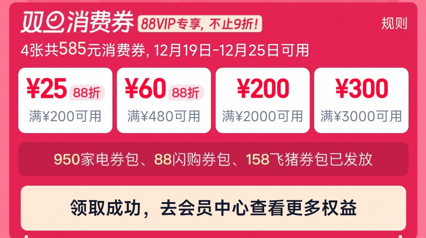 亰东主会场领大额补贴券https://u.jd.com/ZDF3yBW领亰东黑五200-20券https://u.jd.com/Z1Fa8oF醄宝新一轮88VIP券(ULAVfE7MEpS)  CZ0000复制这条信息打开手机淘宝https://www.taobao.com?ali_trackid=2:mm_121495257_3077750488_115667750329?ali_trackid=2:mm_130800803_2233600478_111189750478