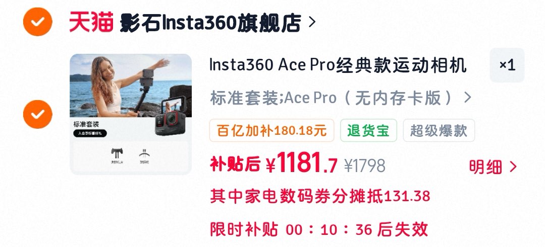 Insta360AcePro经典款运动相机