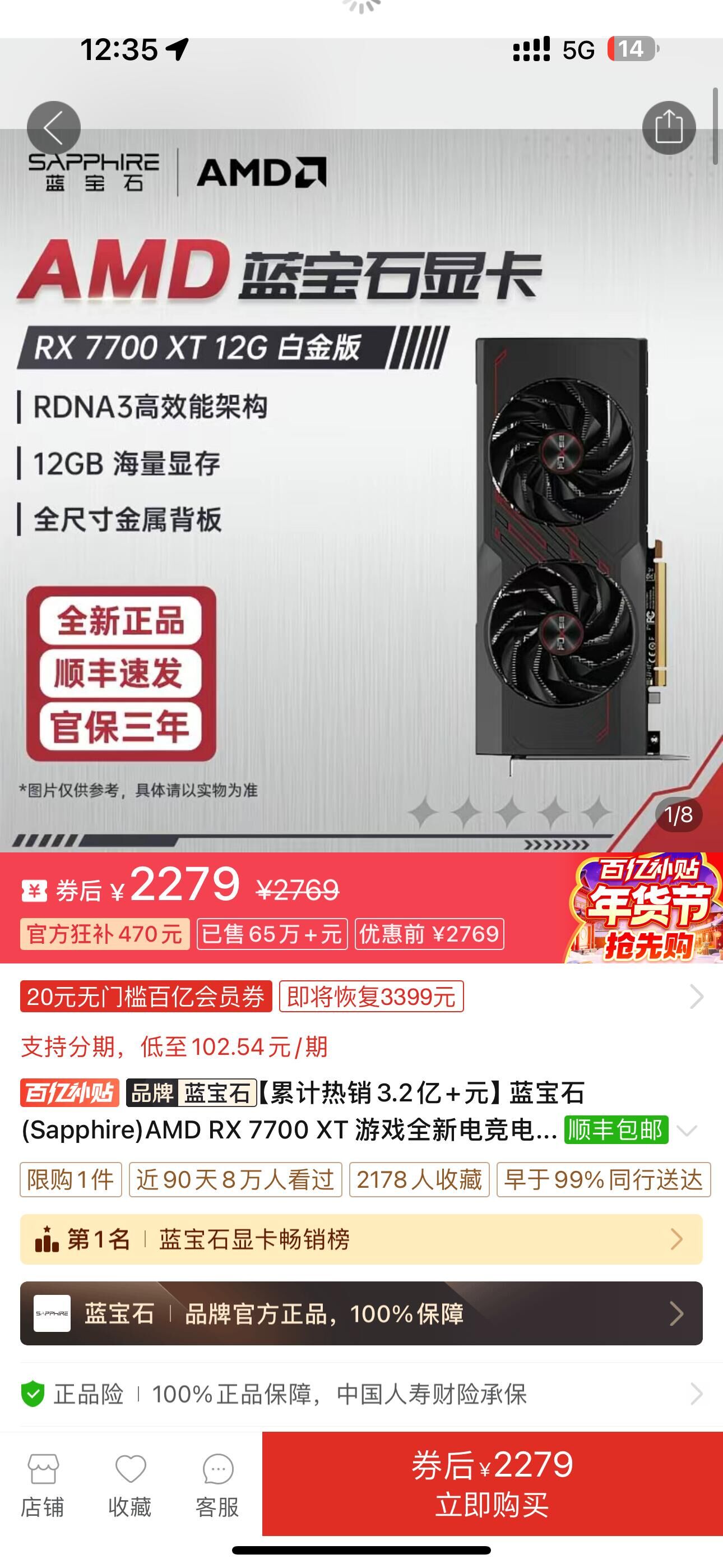蓝宝石7700xt   ，2299https://p.pinduoduo.com/IOx8926l?sc=EFAC