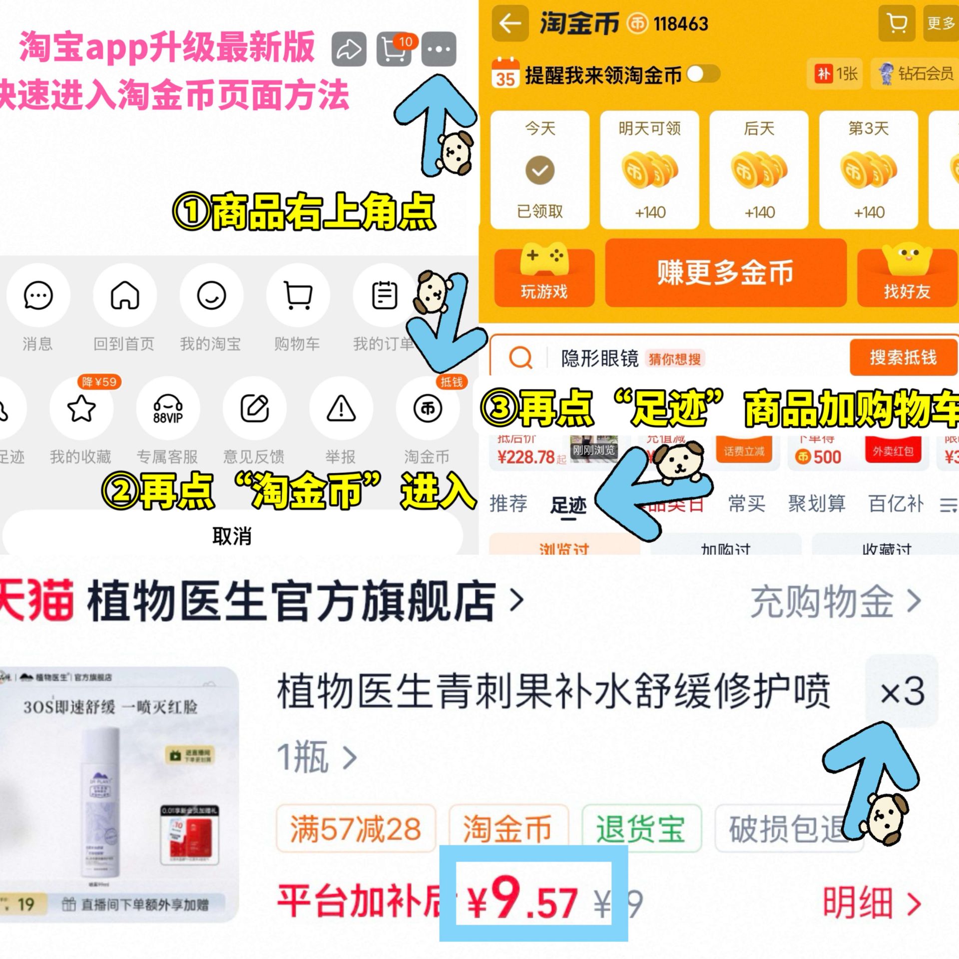 植物医生青刺果补水舒缓修护喷雾
