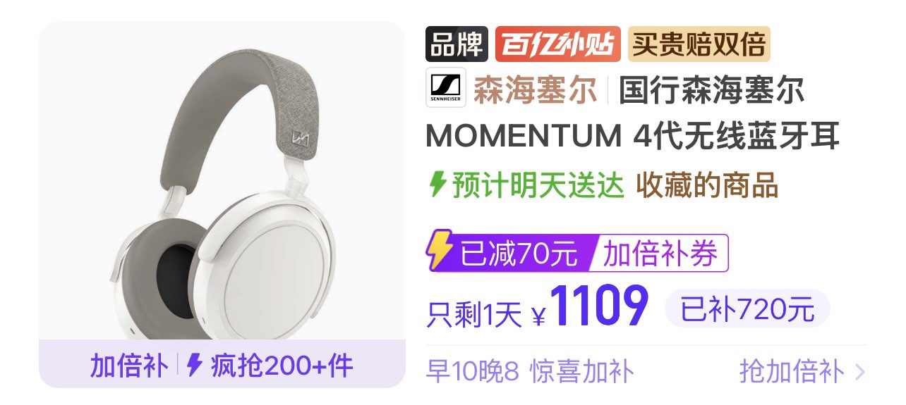 大馒头4【1109】https://p.pinduoduo.com/Woy8CfHH?sc=EFAC（去收藏去首页百亿补贴领加补）