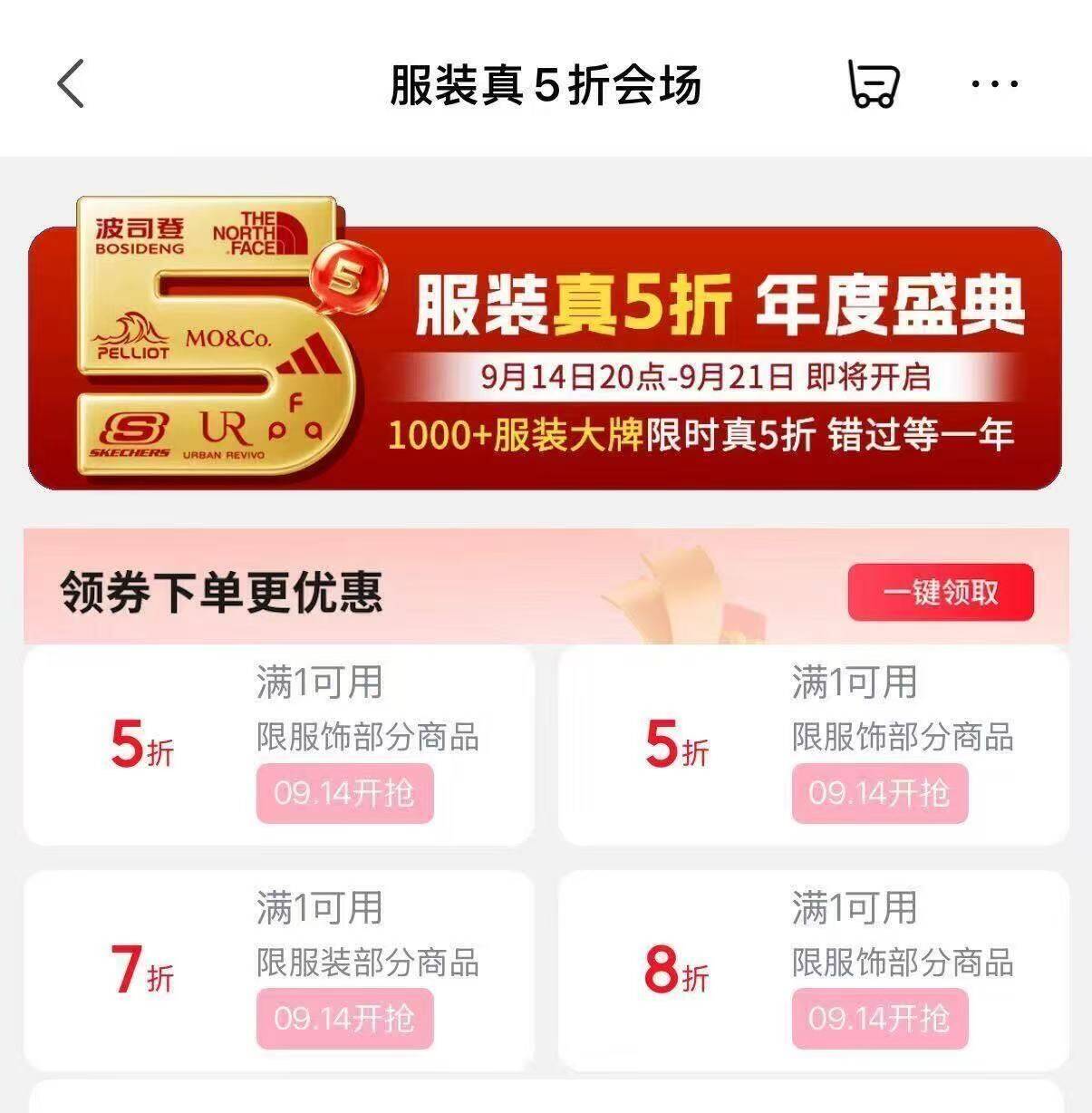 0点可领5折券   亰东服饰5折活动14号20点可用https://u.jd.com/xDHkEEE