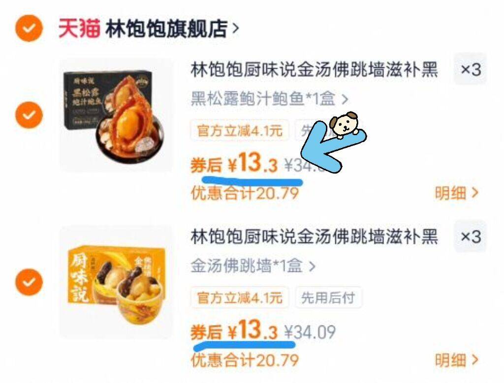 林饱饱厨味说金汤佛跳墙滋补黑松露鲍汁鲍鱼送礼年夜饭团圆菜年货