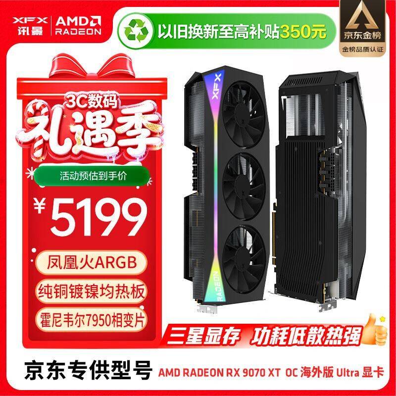 蓝宝石（Sapphire）AMD Radeon™ RX 9070 XT 16GB GDDR6 METAL 合金脉动 deepseek AI人工智能 电竞游戏独立显卡