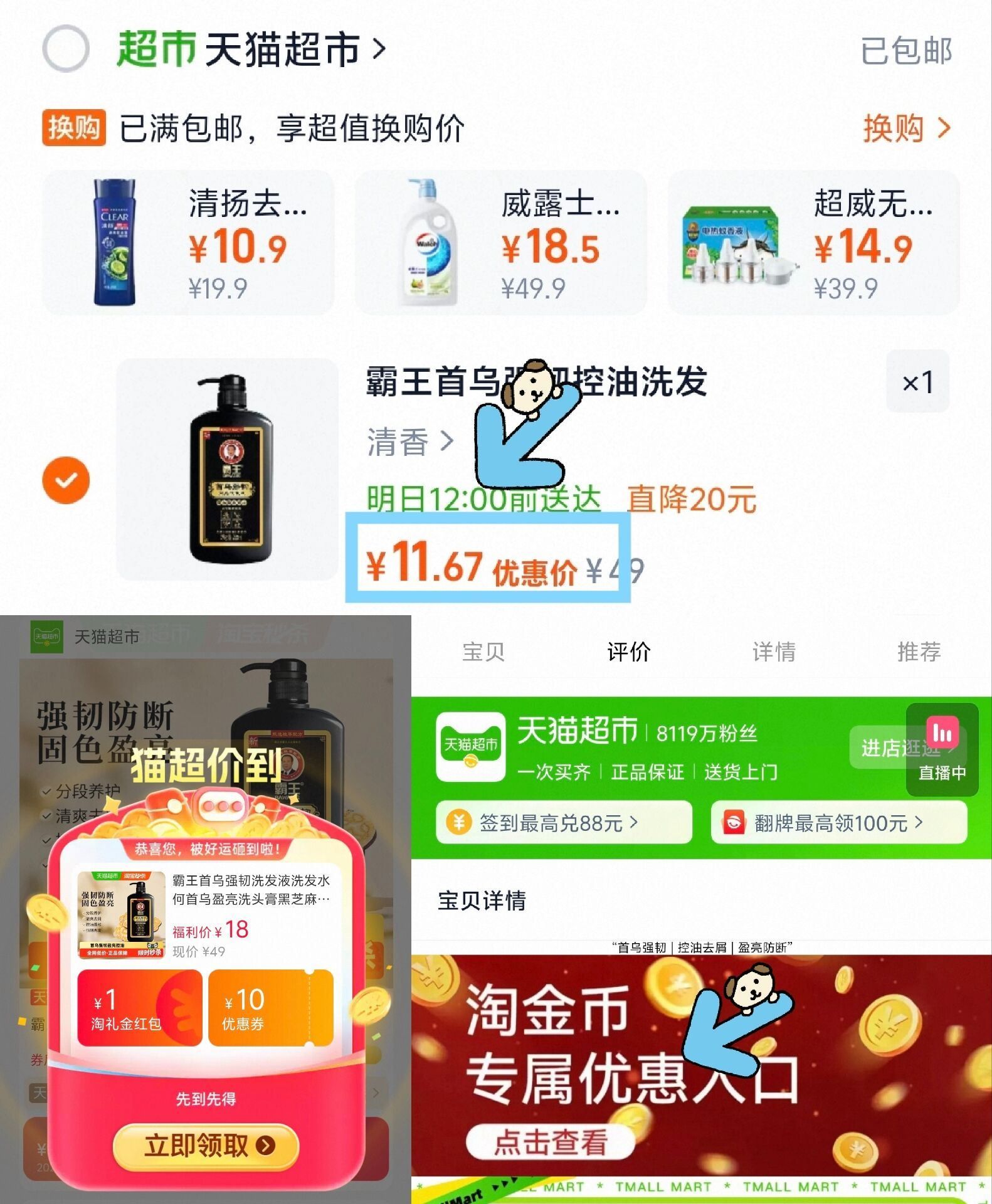霸王首乌强韧洗发液750ml洗发水