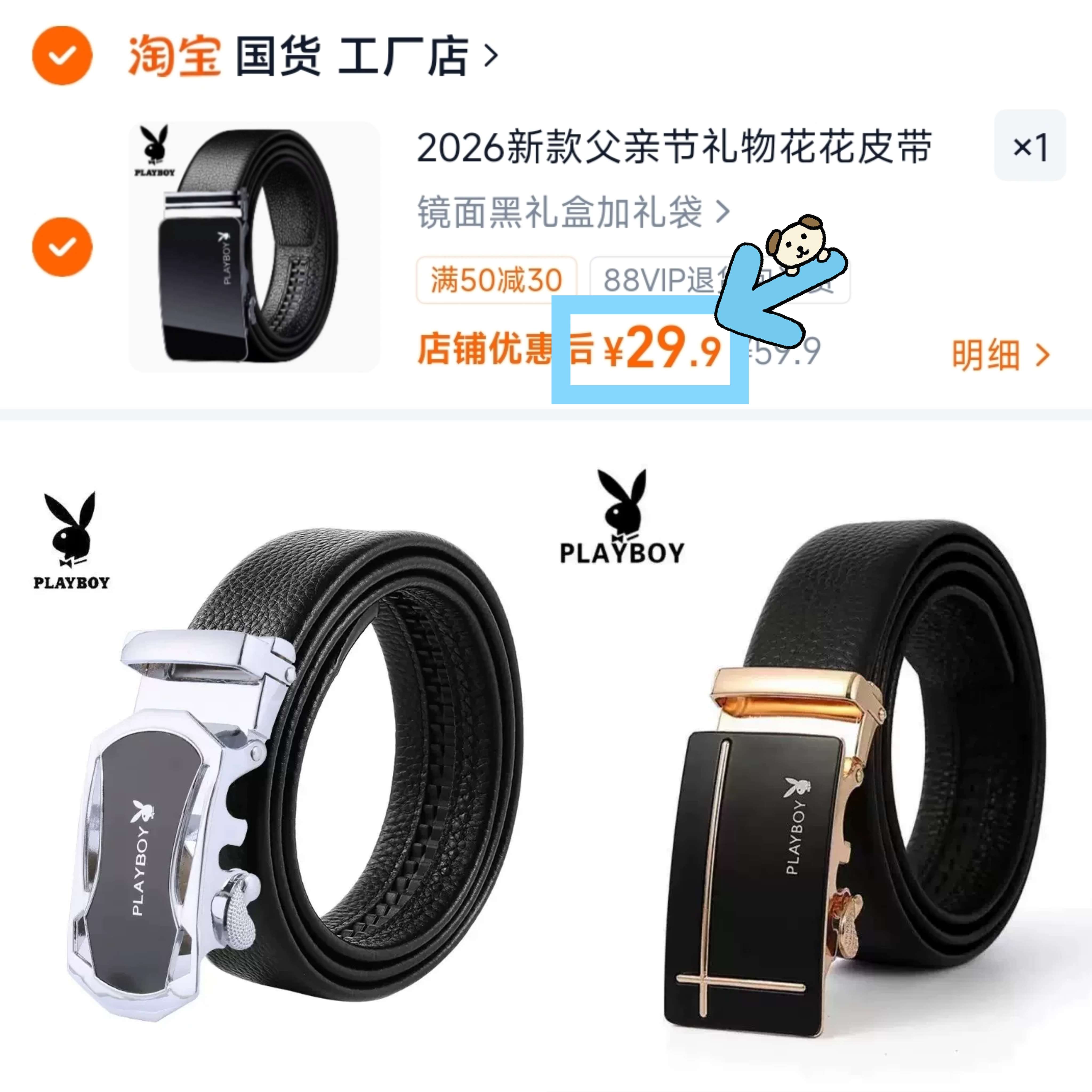 2026新款父亲节礼物花花皮带男士百搭纯自动扣年轻人休闲潮流