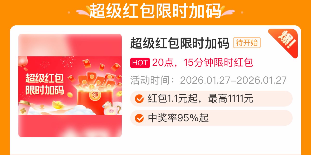 20点开领  TB渱.包加码持续加码15分钟 必中1.1元起！最高1111~先把日常次数领了！防止占用加码次数(i9FRUhNyqfy)  CZ0000复制这条信息打开手机淘宝https://www.taobao.com?ali_trackid=2:mm_121495257_3077750488_115667750329?ali_trackid=2:mm_114895314_42586140_105805800251jd顺手领https://u.jd.com/JaGY34Y