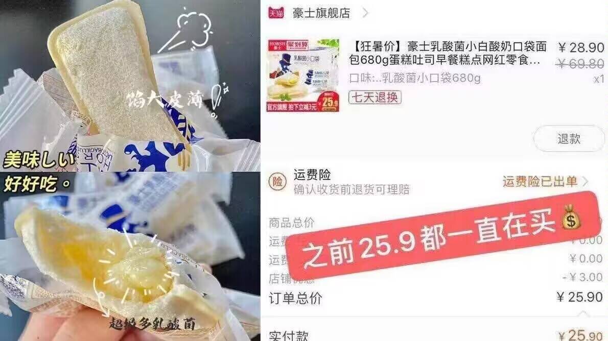 豪士乳酸菌口袋面包早餐蛋糕零食