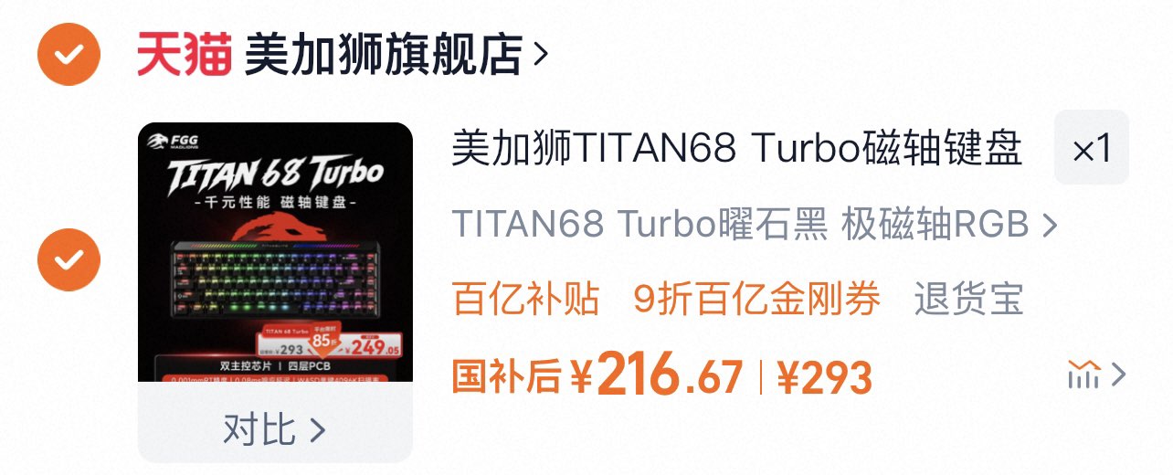 漫步者 HECATE G2高清版THX空间音效有线耳机头戴式 【179】https://u.jd.com/AGCc1lf——美加狮TITAN68Turbo电竞磁轴键盘游戏专用68键键盘【216】(xWlgfDSN2L5)  CZ0000复制这条信息打开手机淘宝https://s.click.taobao.com/4JIZQwo领金刚9折(np3IfDSNQ7h)  CZ0000复制这条信息打开手机淘宝https://www.taobao.com?ali_trackid=2:mm_121495257_3077750488_115667750329?ali_trackid=2:mm_130800803_2233600478_111189750478（有低价省钱卡200-20更低，自测）