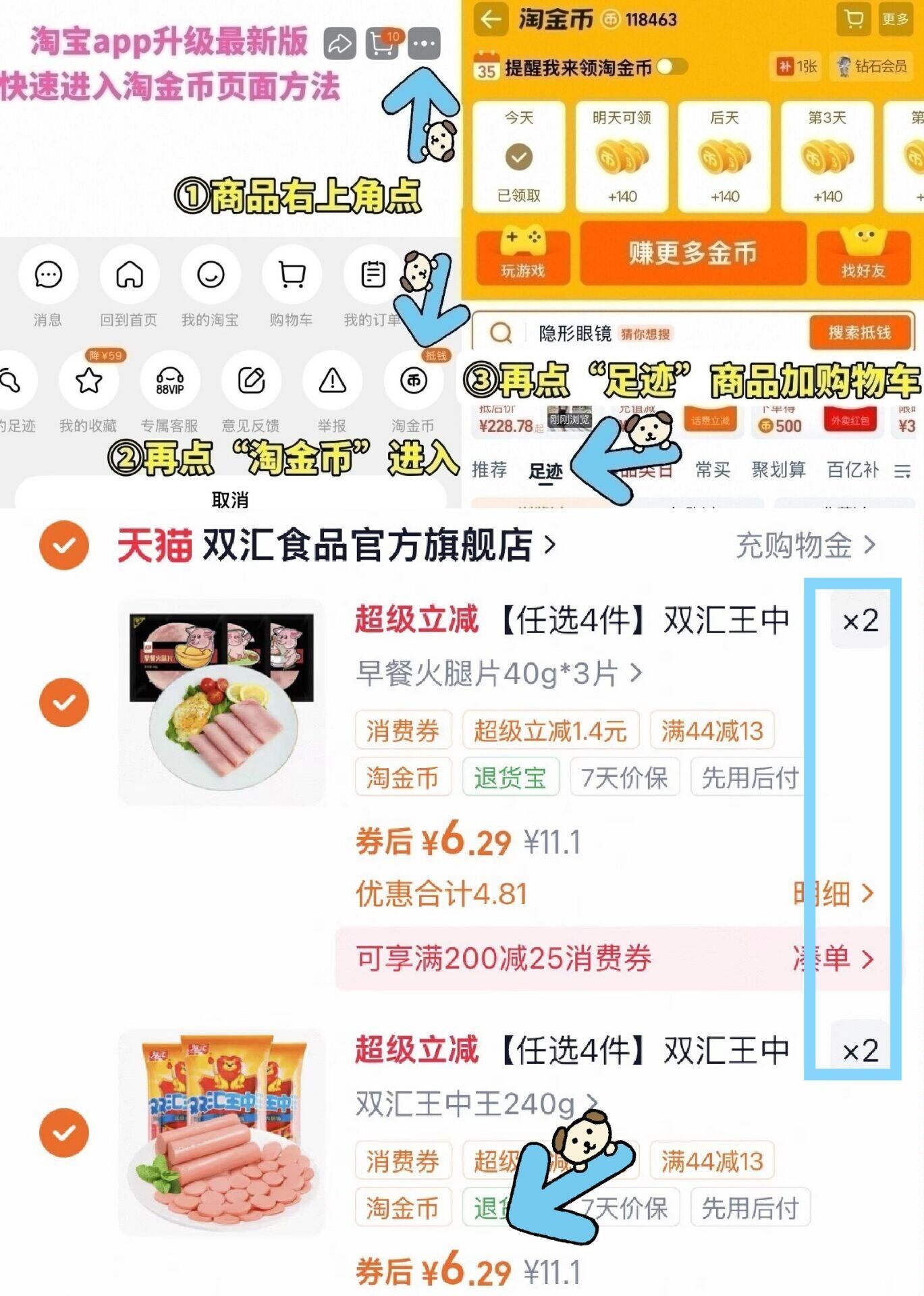【任选4件】双汇王中王火腿肠玉米热狗肠鸡肉肠官方旗舰店