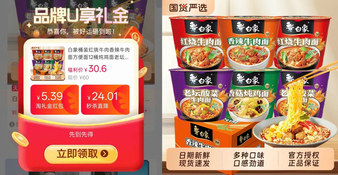 白象经典桶装方便面泡面桶面