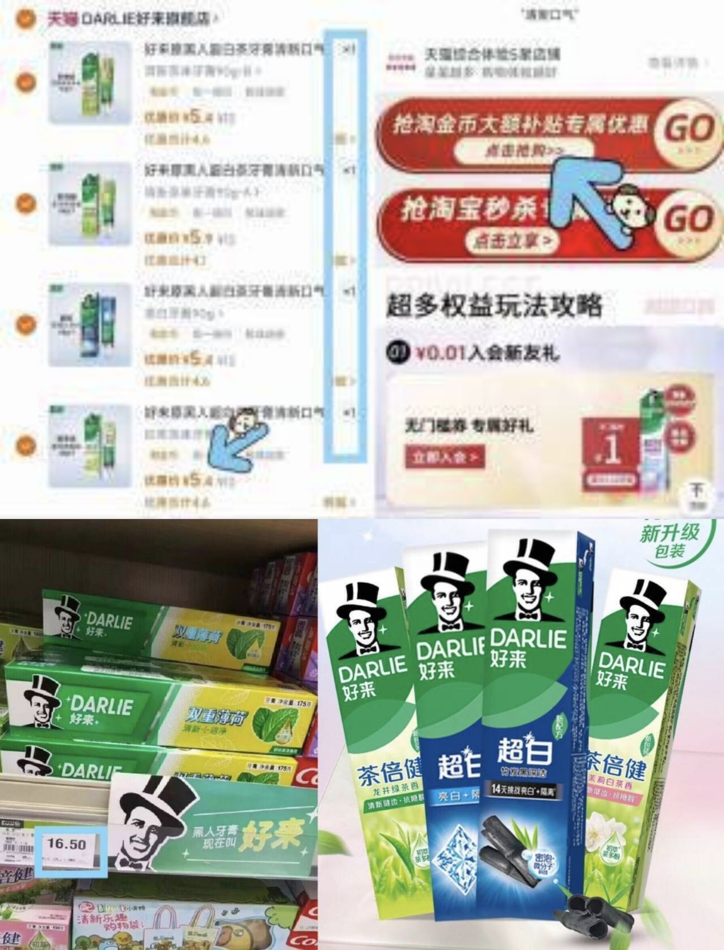 好来原黑人超白茶牙膏清新口气