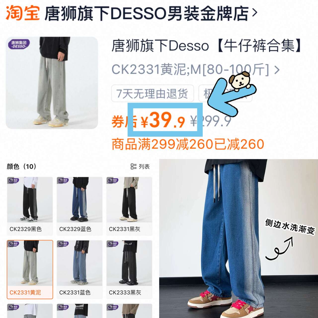 唐狮旗下Desso【牛仔裤合集】2026春季男松紧腰抽绳阔腿裤长裤