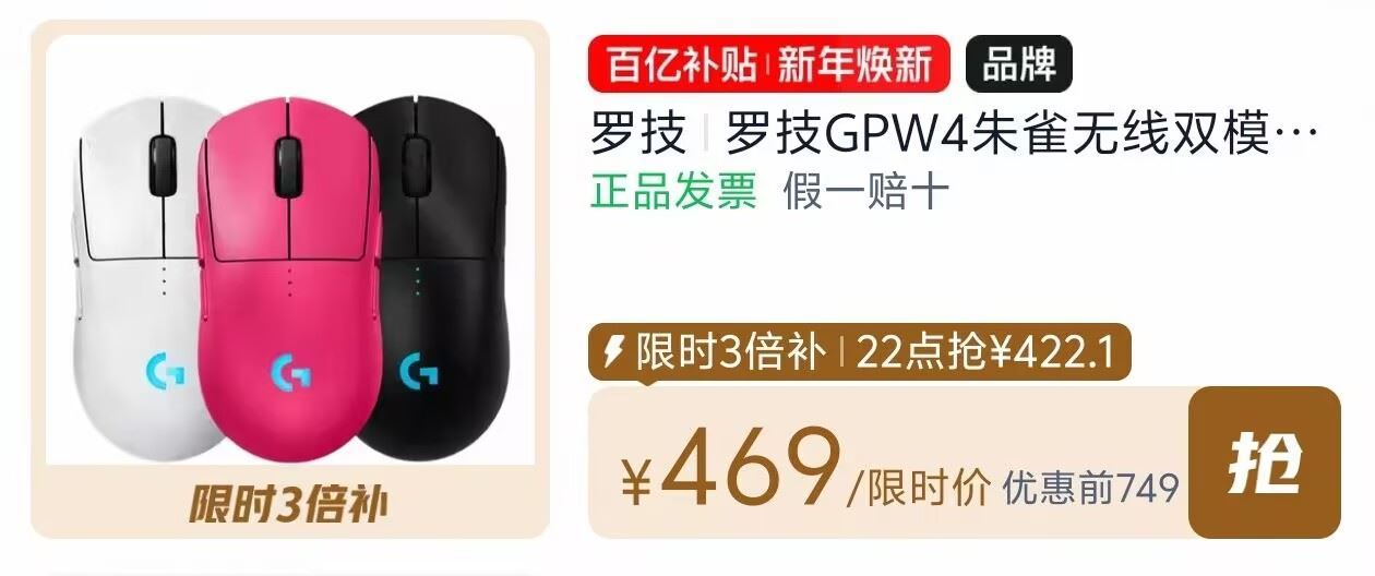 22点开抢，罗技 狗屁王4代 朱雀  菿手422  ，(Gi3MfvmVYD6)  CZ0000复制这条信息打开手机淘宝https://www.taobao.com?ali_trackid=2:mm_121495257_3077750488_115667750329?ali_trackid=2:mm_56655336_124000035_104337050490在上到搜索框里直接搜即可部分号会有不同，自测！！不显示会场的换号试试！！