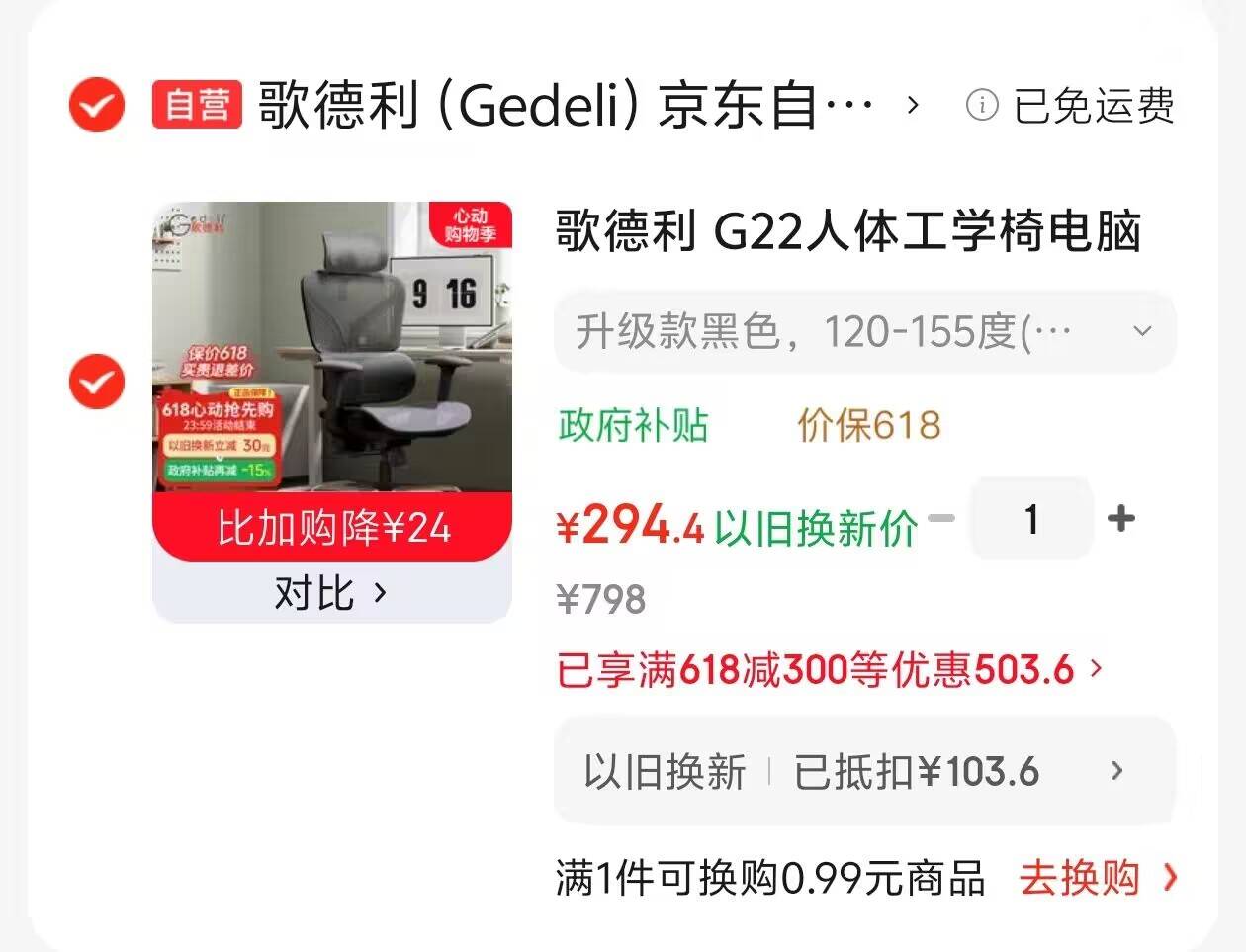 歌德利 G22人体工学椅电脑椅办公椅人工力学座椅 分离式环绕腰靠