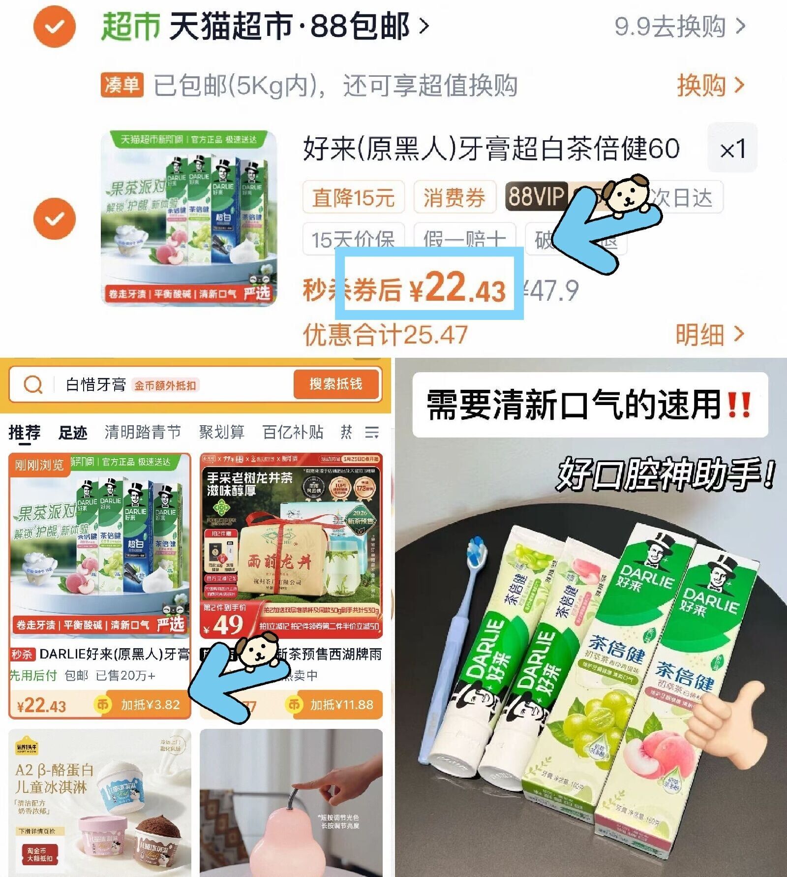 好来(原黑人)牙膏超白茶倍健600g