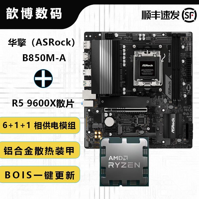 【1466】9600X散片＋华擎b850主板， 需要用v3券 ，https://p.pinduoduo.com/Fpb3XyJo?sc=EFAC265KF盒装＋微星PRO Z890-P，菿手2294，需要v3券https://p.pinduoduo.com/11J8U6SU?sc=EFAC9700X盒装，菿手1499https://p.pinduoduo.com/rQx8PSn0?sc=EFAC