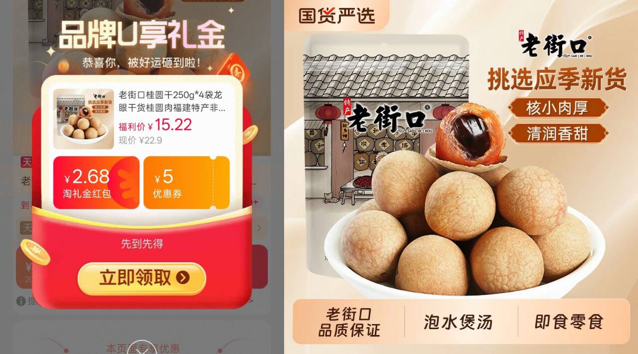 老街口桂圆干250g*4袋龙眼干货桂圆肉福建特产非无核果干解馋零食