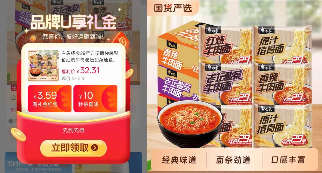 白象经典29年方便面袋装整箱红烧牛肉老坛酸菜速食泡面牛肉面冲泡