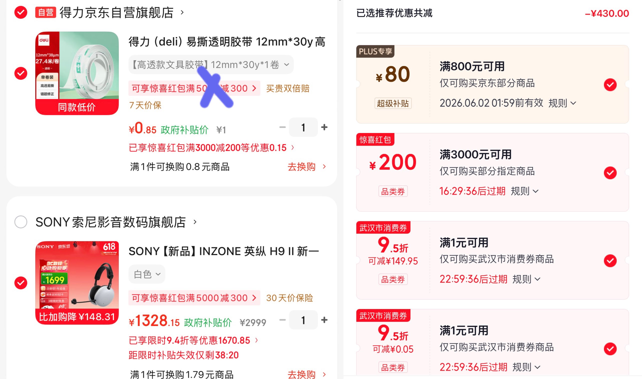 SONY【新品】INZONE 英纵 H9 II 新一代旗舰降噪电竞耳机 无线蓝牙头戴 主动降噪 礼物送男友女友学生 白色
