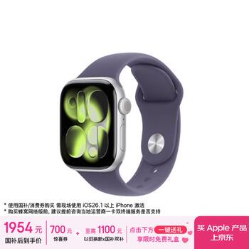Apple/苹果 女神节礼物Watch S11 智能手表GPS款42毫米银色铝金属表壳雾紫色运动型表带S/M