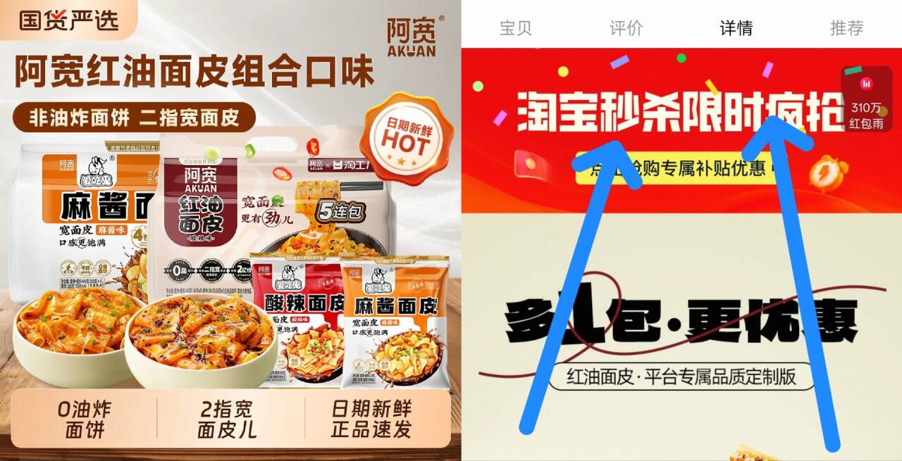 阿宽红油面皮酸辣麻酱味方便速食