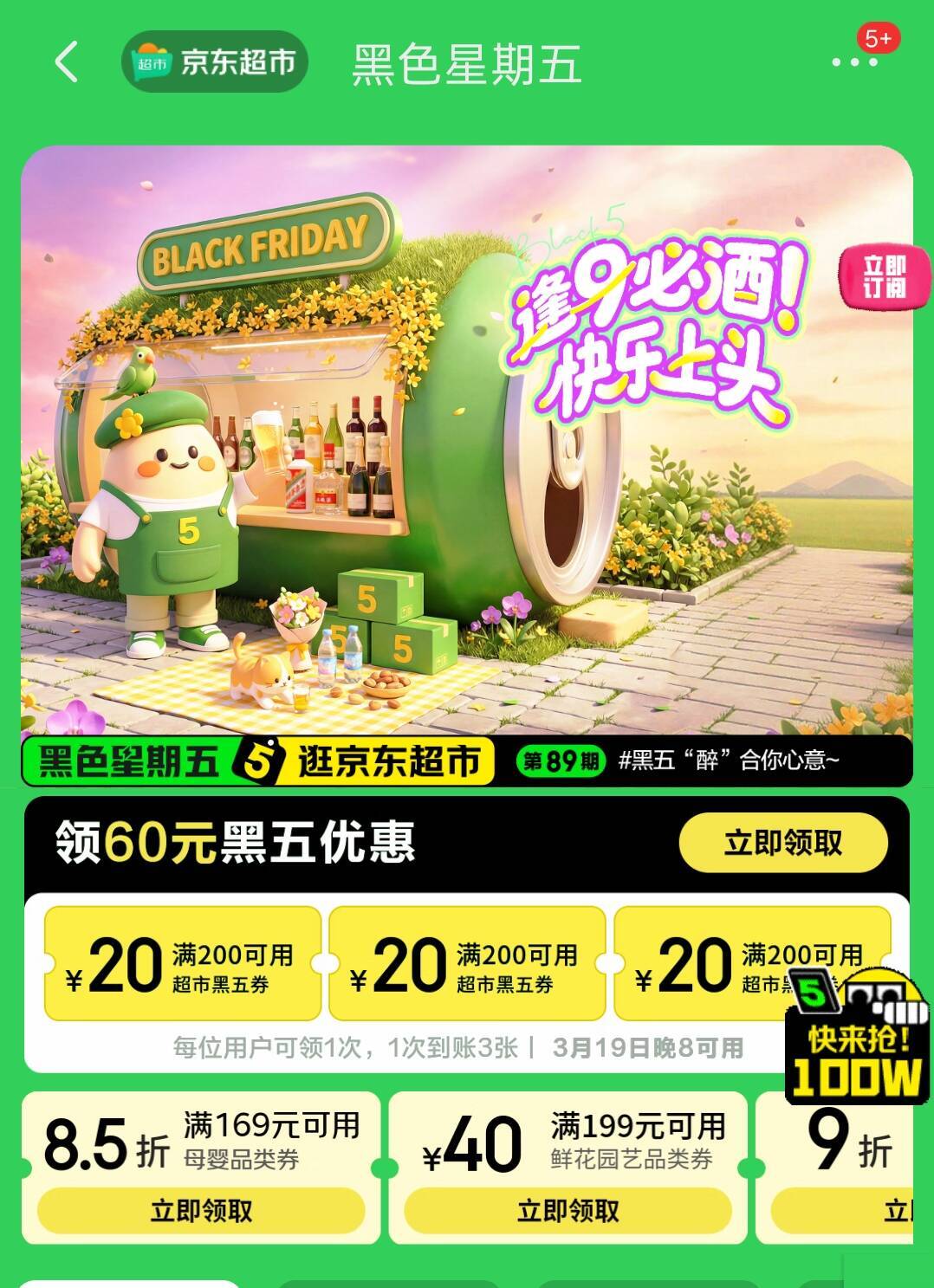 200-20明天可用不可领