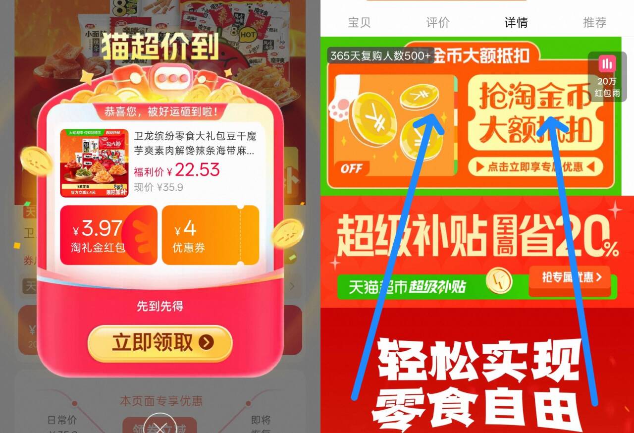 卫龙辣而不燥零食大礼包360g