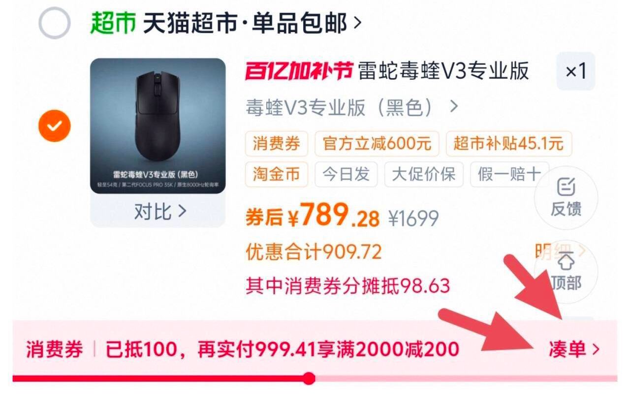 雷蛇毒蝰V3专业版电竞鼠标