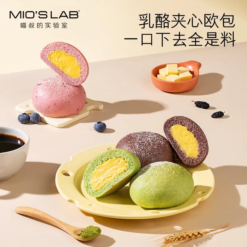 【任选12件优惠】喵叔的实验室乳酪包欧包夹心面包下午茶甜点