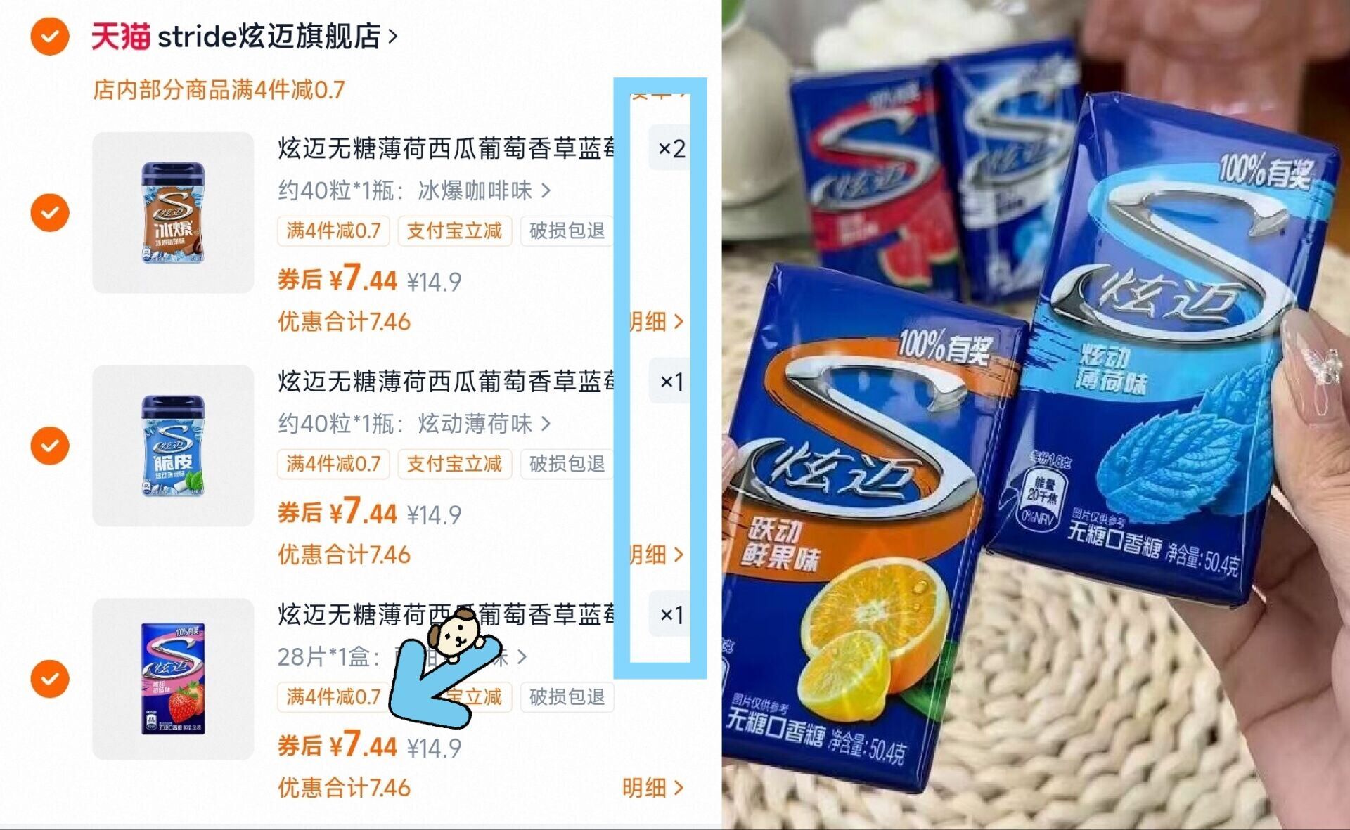 炫迈多种口味超值任选4件随心配好友聚会解馋零食口香糖组合装
