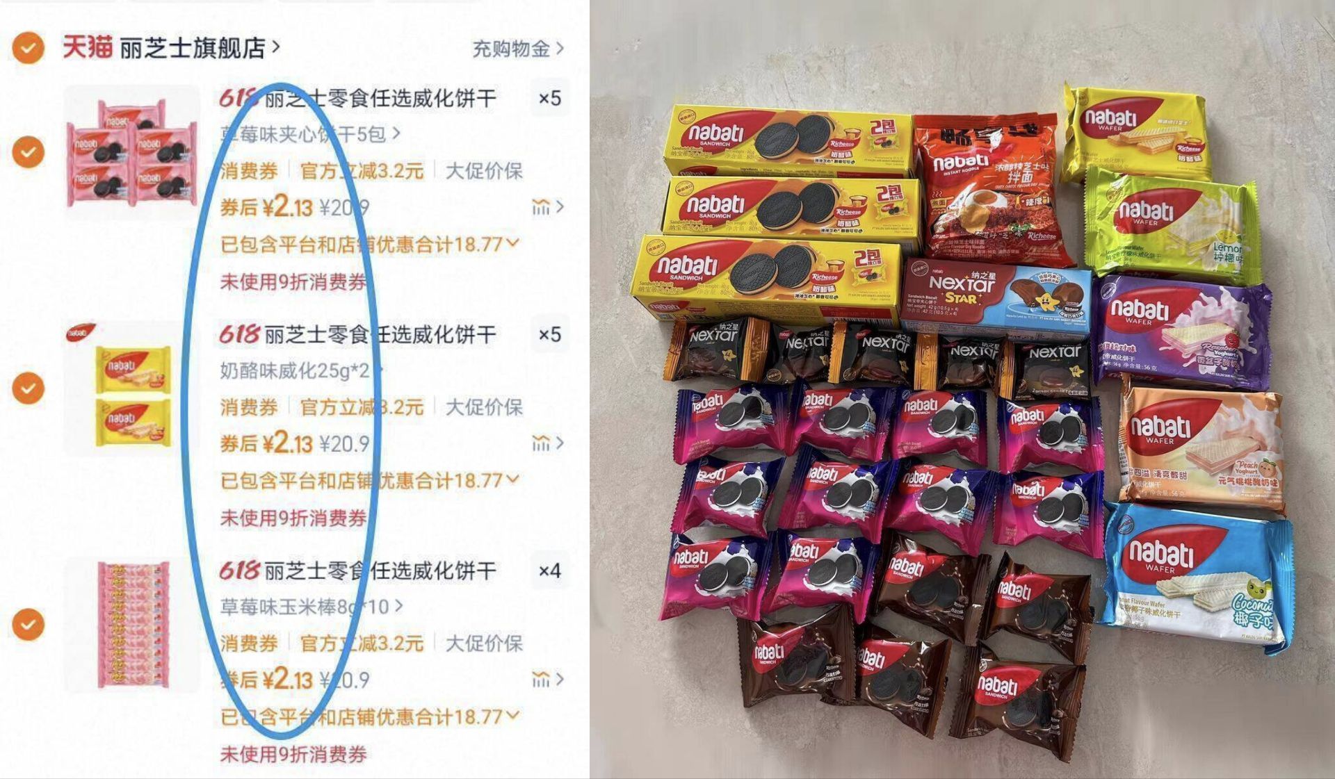 纳宝帝丽芝士休闲零食