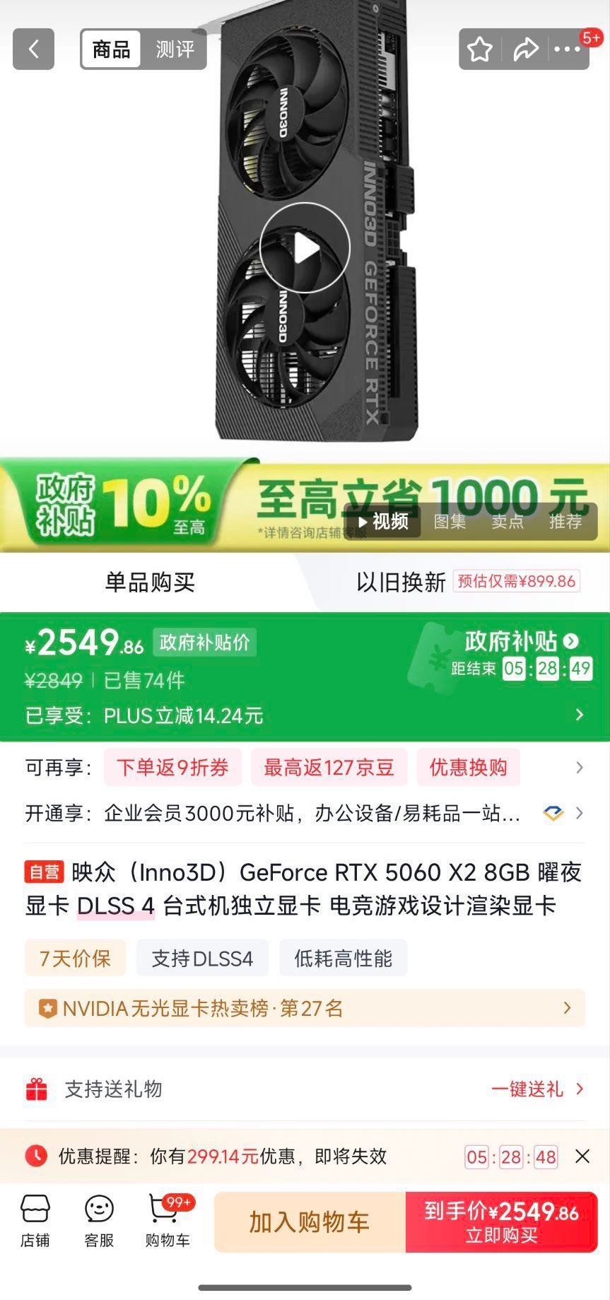映众（Inno3D）GeForce  RTX 5080 X3 V2 超级冰龙 16G DLSS 4 台式机显卡 电脑设计运算游戏显卡 黑神话悟空