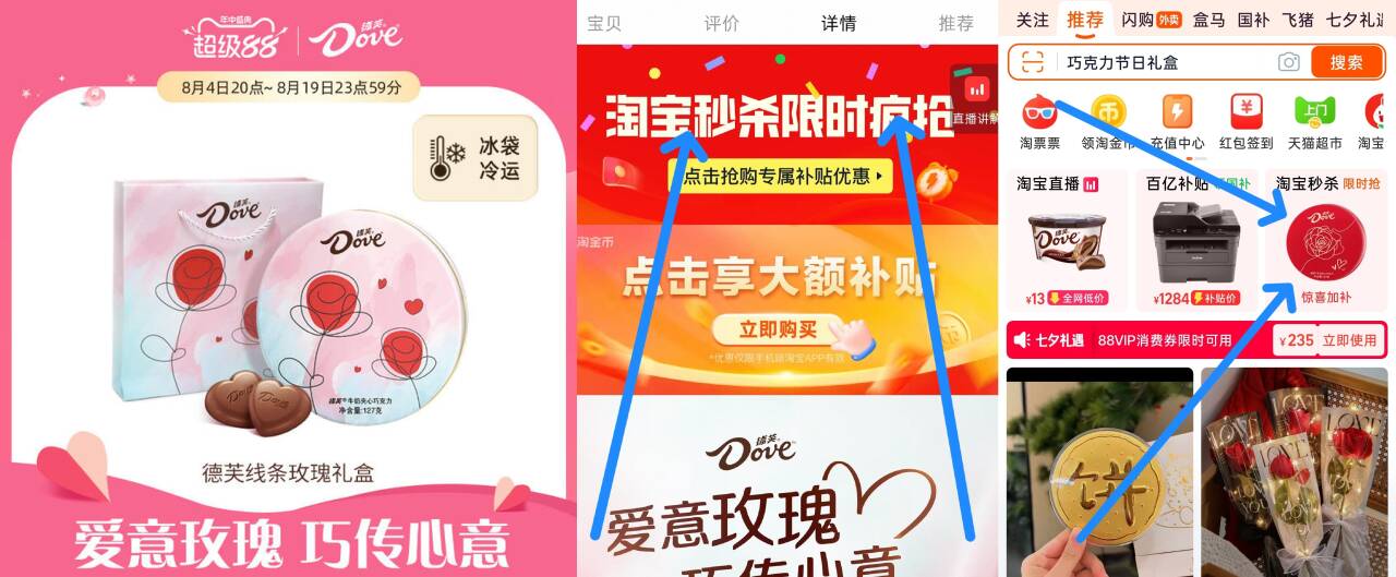 【独家惊喜盒】德芙巧克力礼盒玫瑰心语礼盒24粒礼物七夕送女友