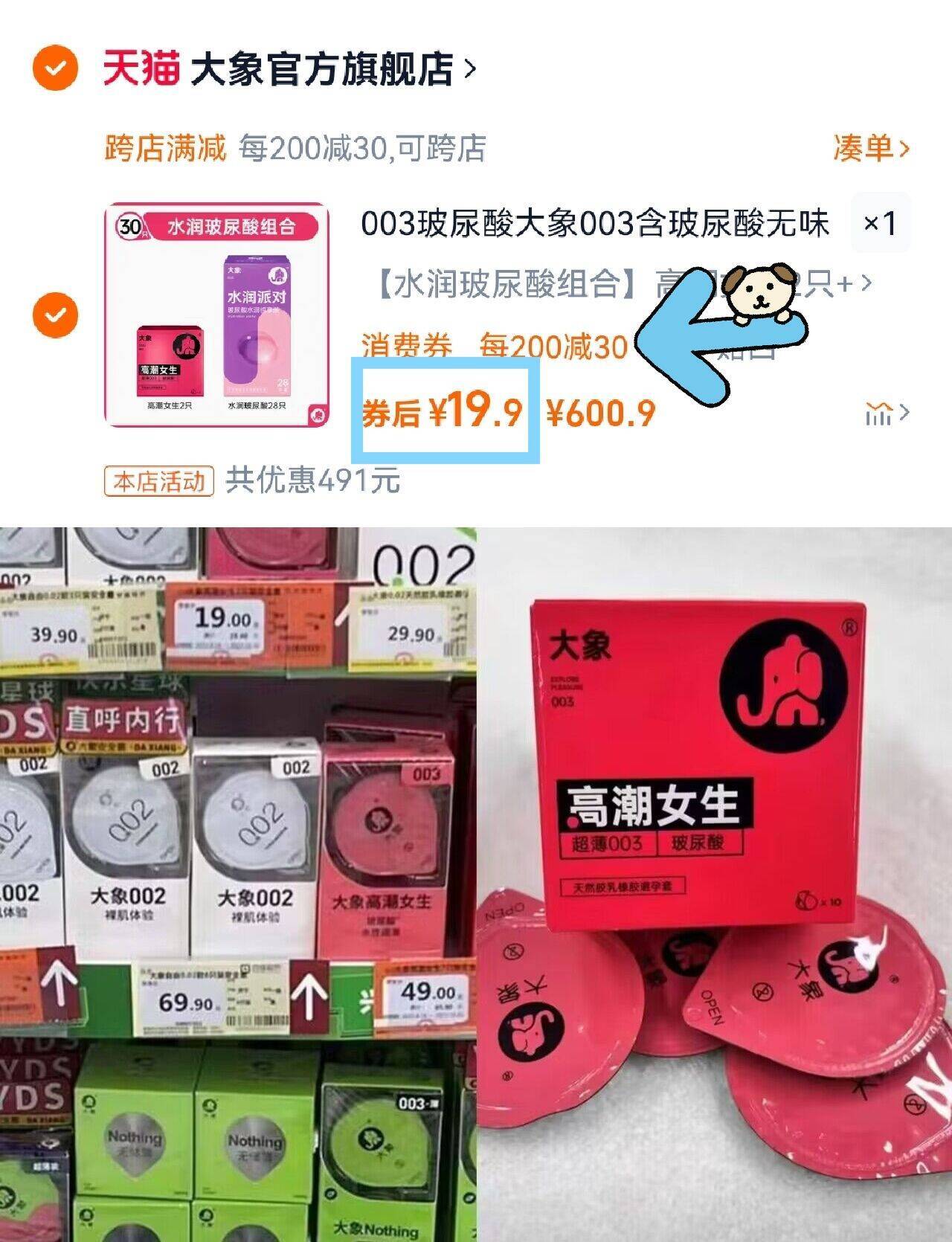 003玻尿酸大象003含玻尿酸无味粉色