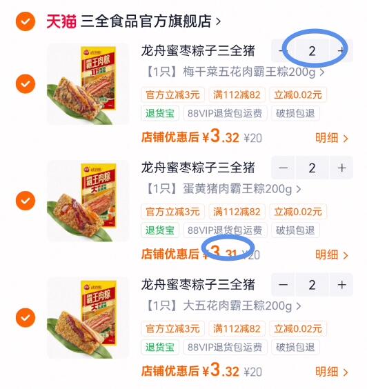 龙舟蜜枣粽子三全猪肉粽