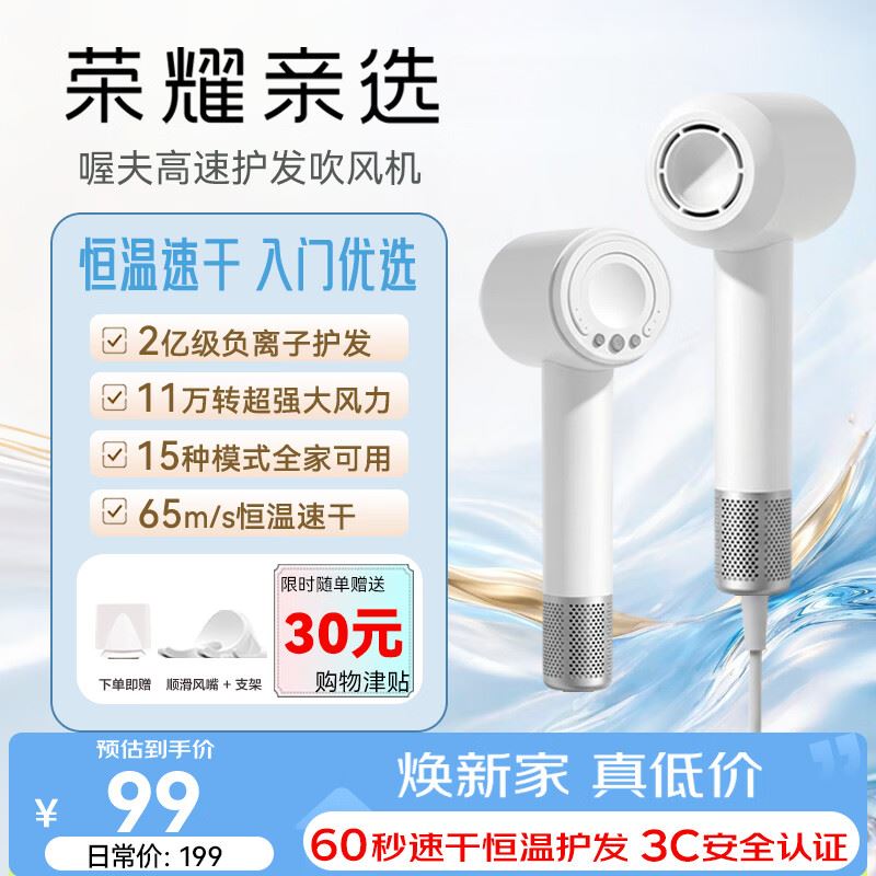 荣耀亲选高速护发吹风机，返30津贴到手55https://u.jd.com/xDGTrBB凑付完退https://u.jd.com/xgGfPVe需昨天200-20黑五券津贴收货后可换e卡先领5折券https://u.jd.com/xaGvKLa斯凯奇鞋子合集189元 轻质吸震绑带跑步鞋https://u.jd.com/xaGSWso209元 奶茶熊轻弹减震老爹鞋https://u.jd.com/xrGlfGK179元 轻质吸震绑带休闲鞋https://u.jd.com/x1GpFZP169元 透气百搭拼接运动鞋https://u.jd.com/xGGZCGs199元 银翼耐磨减震闪穿鞋https://u.jd.com/x6G01ap179元 暮光吸震绑带休闲鞋https://u.jd.com/xOGTijV199元 低帮厚底抓地徒步鞋https://u.jd.com/xDGvQe7乔丹高端跑步鞋合集88.99元 飞影TEAM2.0跑鞋https://u.jd.com/xDGfAbD159元 强风2.0Pro碳板跑鞋https://u.jd.com/xOGHfQj159元 飞腾2减震耐磨训练鞋https://u.jd.com/x6GTkPA0点抢消费券！https://u.jd.com/x6GZFsBhttps://u.jd.com/xOGRBu6