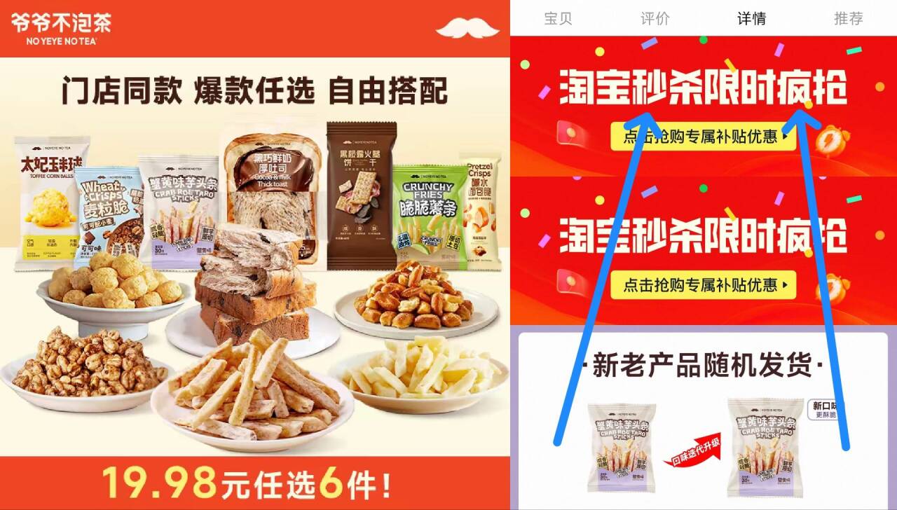爷爷不泡茶糕点面包零食组合